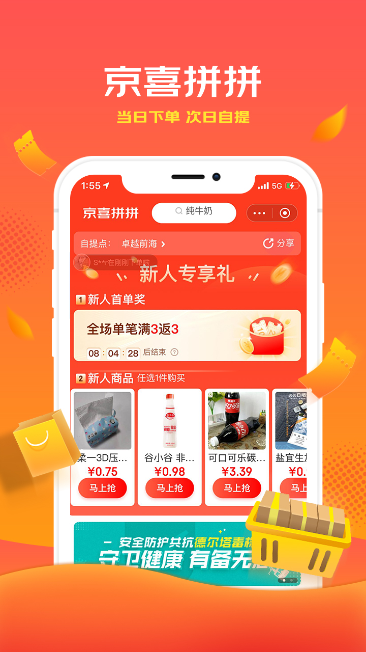 京淘助手手机版安卓京淘app是京东的吗-第1张图片-太平洋在线下载