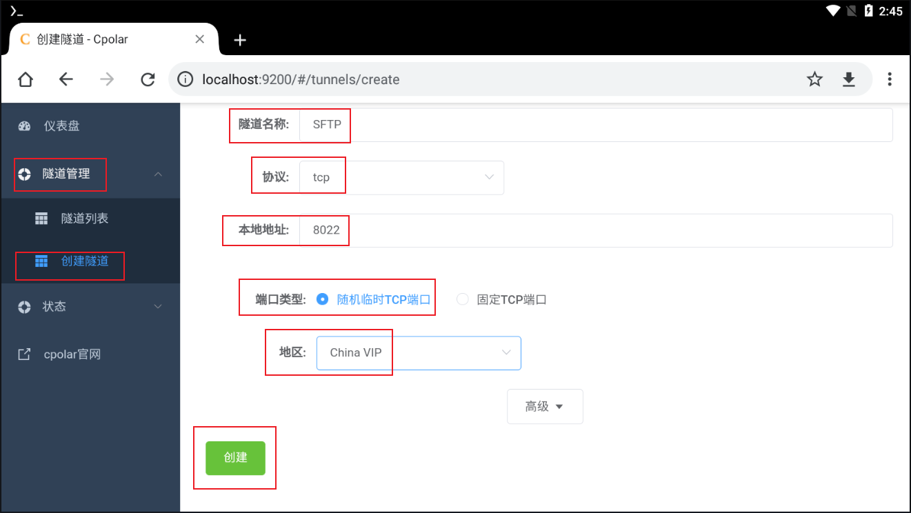 ftp客户端sftp的简单介绍-第2张图片-太平洋在线下载
