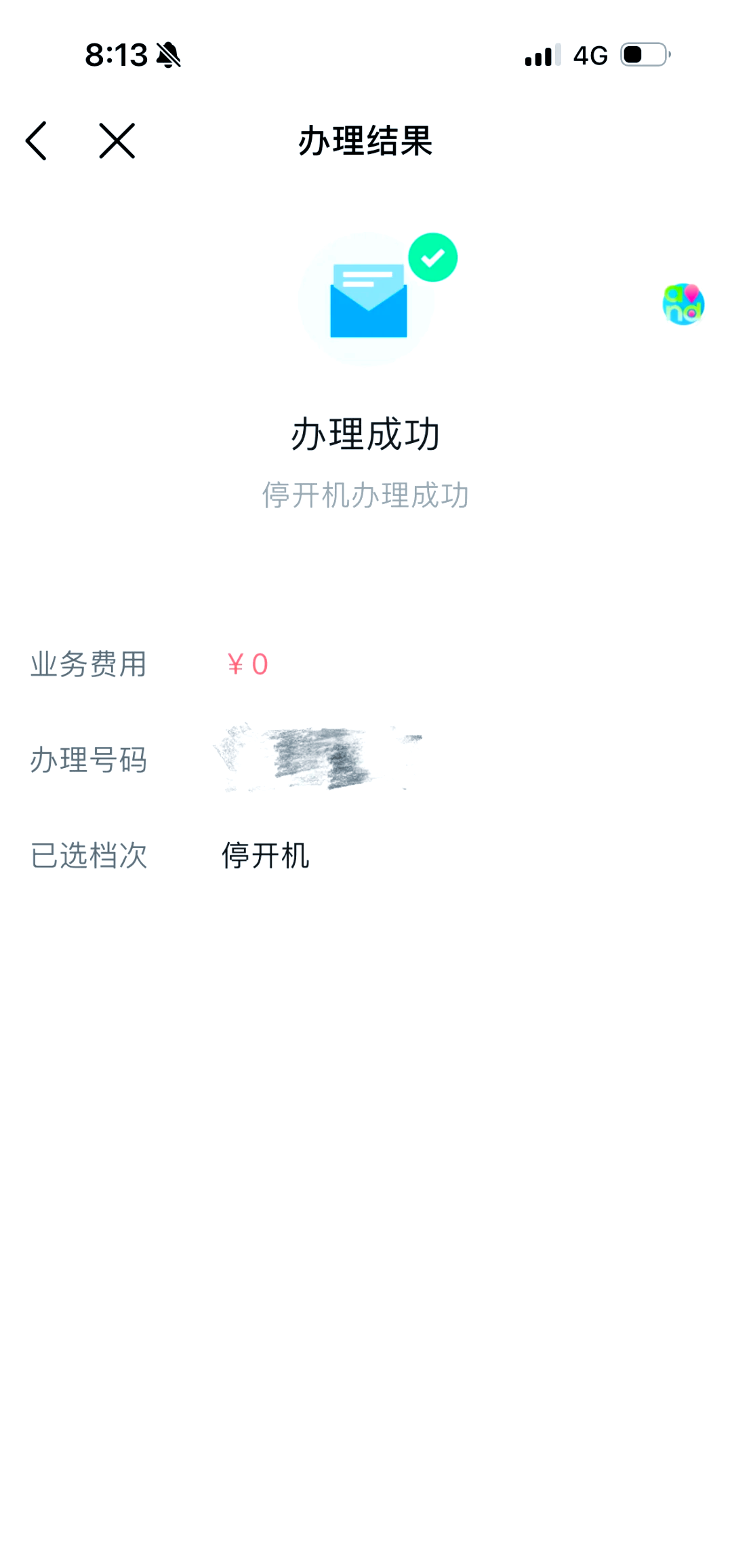 移动客户端停机移动卡网上申请选号平台