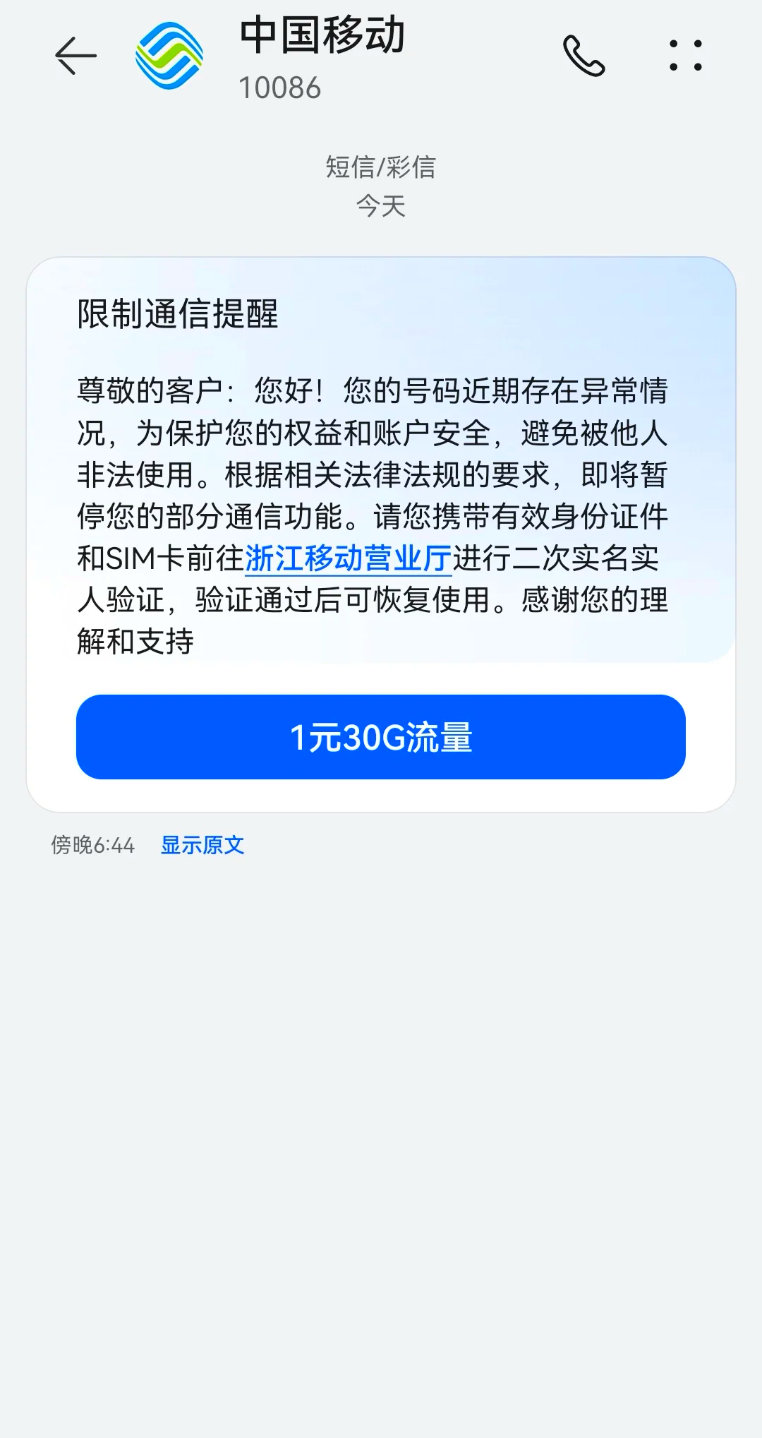 移动客户端停机移动卡网上申请选号平台-第2张图片-太平洋在线下载