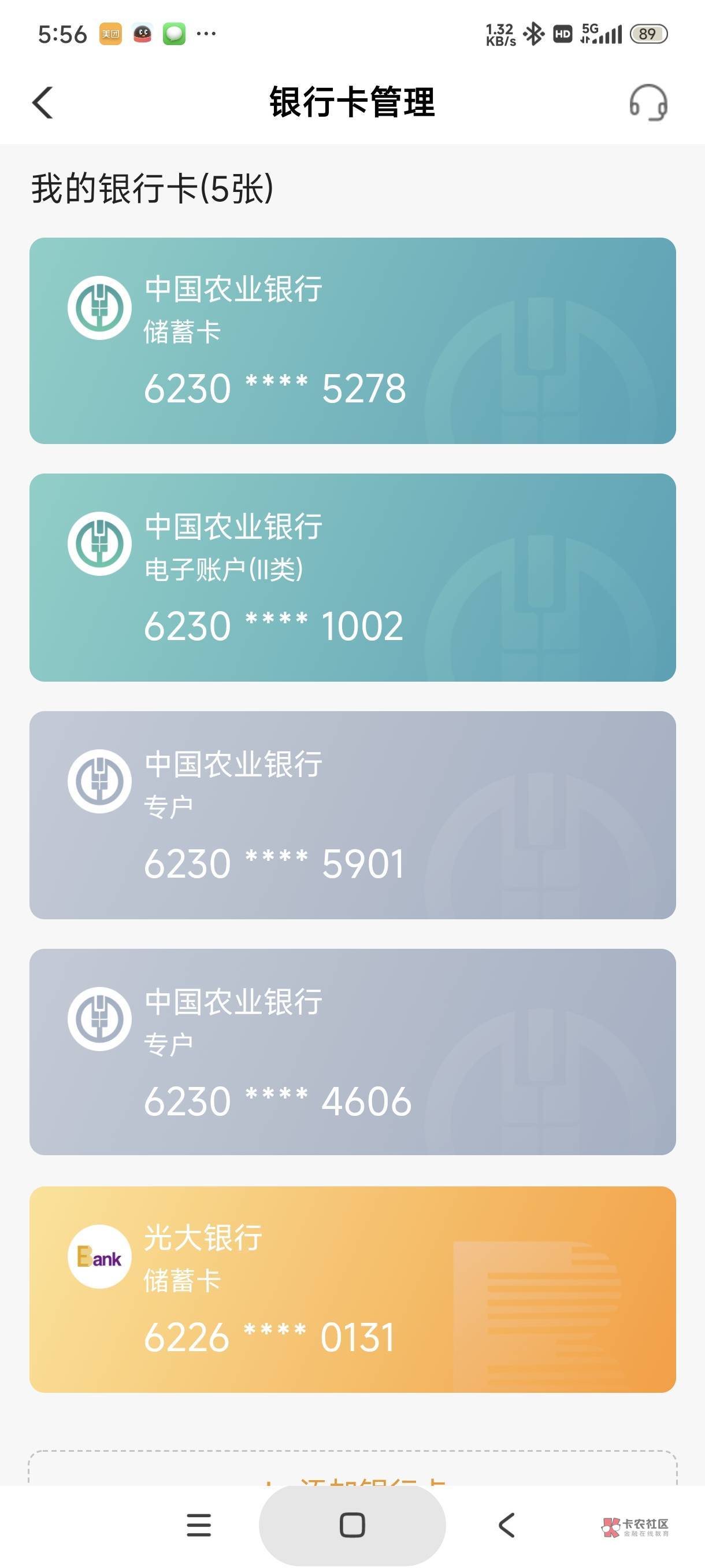 农行登录客户端客户管理系统管理admin-第1张图片-太平洋在线下载