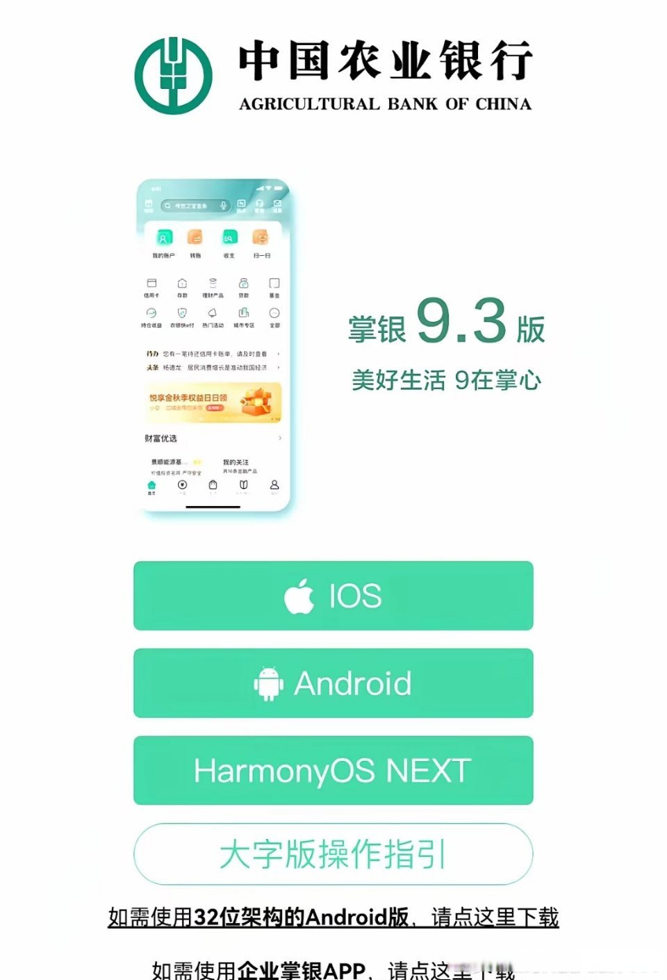 农行登录客户端客户管理系统管理admin-第2张图片-太平洋在线下载
