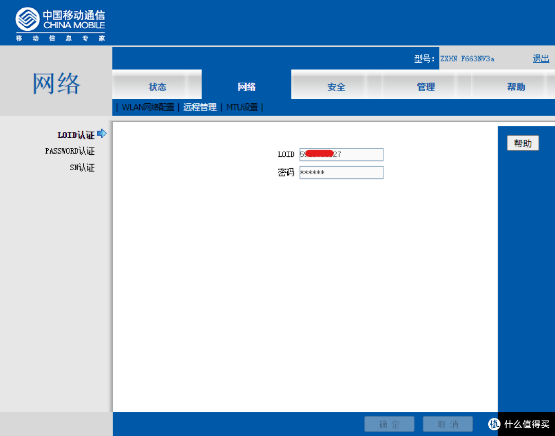 roid客户端登录rd客户端使用教程内网-第2张图片-太平洋在线下载