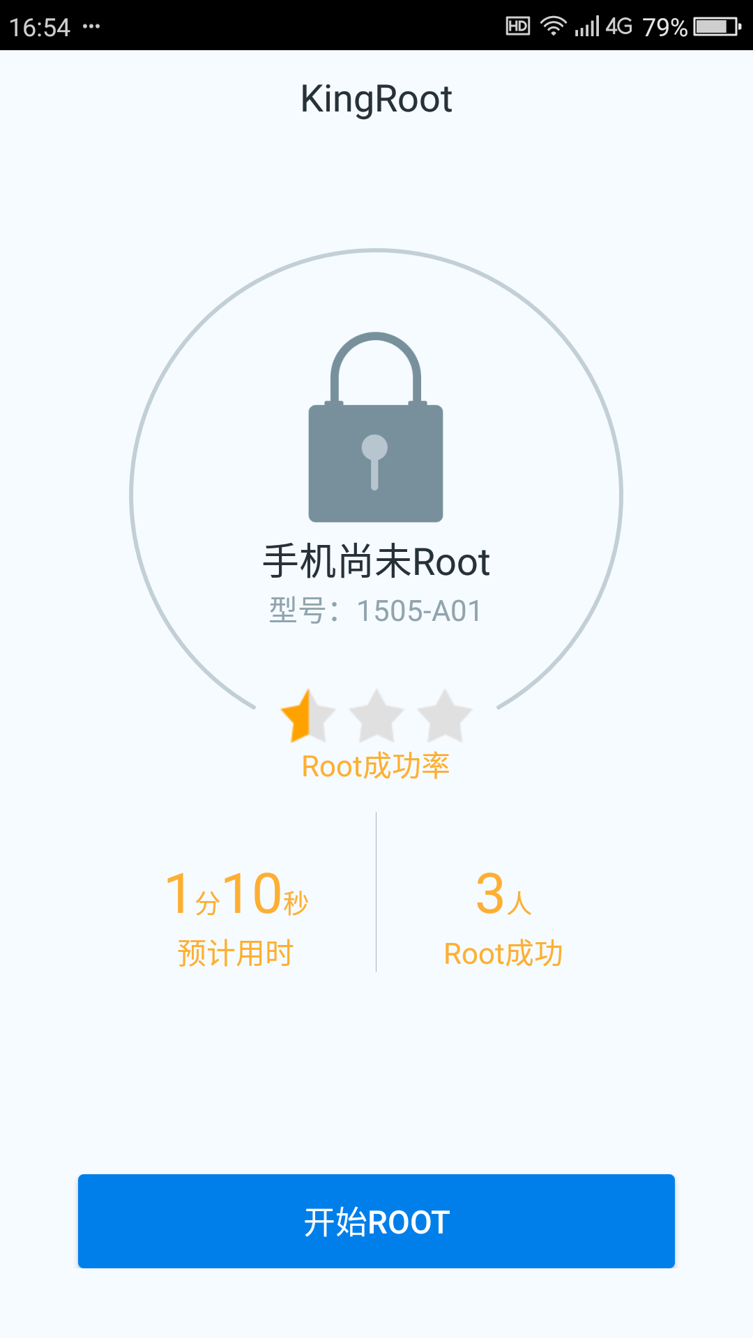 kingroot手机版kingroot手机版官网-第1张图片-太平洋在线下载