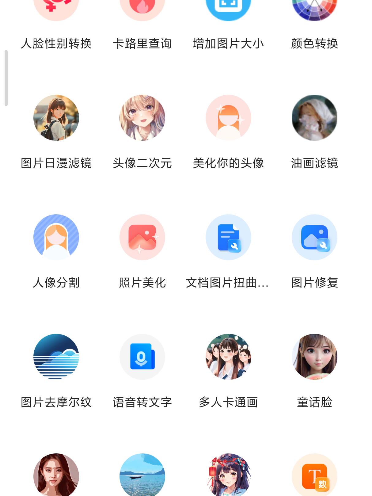 小苹果科目版app(小苹果科技有限公司怎么样)-第2张图片-有道翻译官网 小苹果科目版app(小苹果科技有限公司怎么样)-第2张图片-有道翻译官网