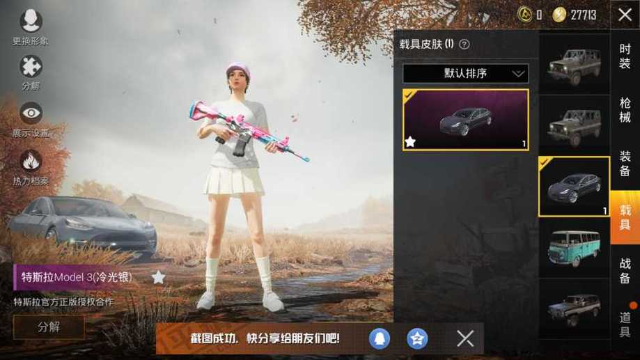 特斯拉对战苹果版下载(特斯拉对战苹果版下载安装)-第10张图片-有道翻译官网