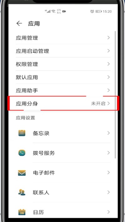 苹果qq分身ios版(分身苹果版视频教学)-第14张图片-有道翻译官网