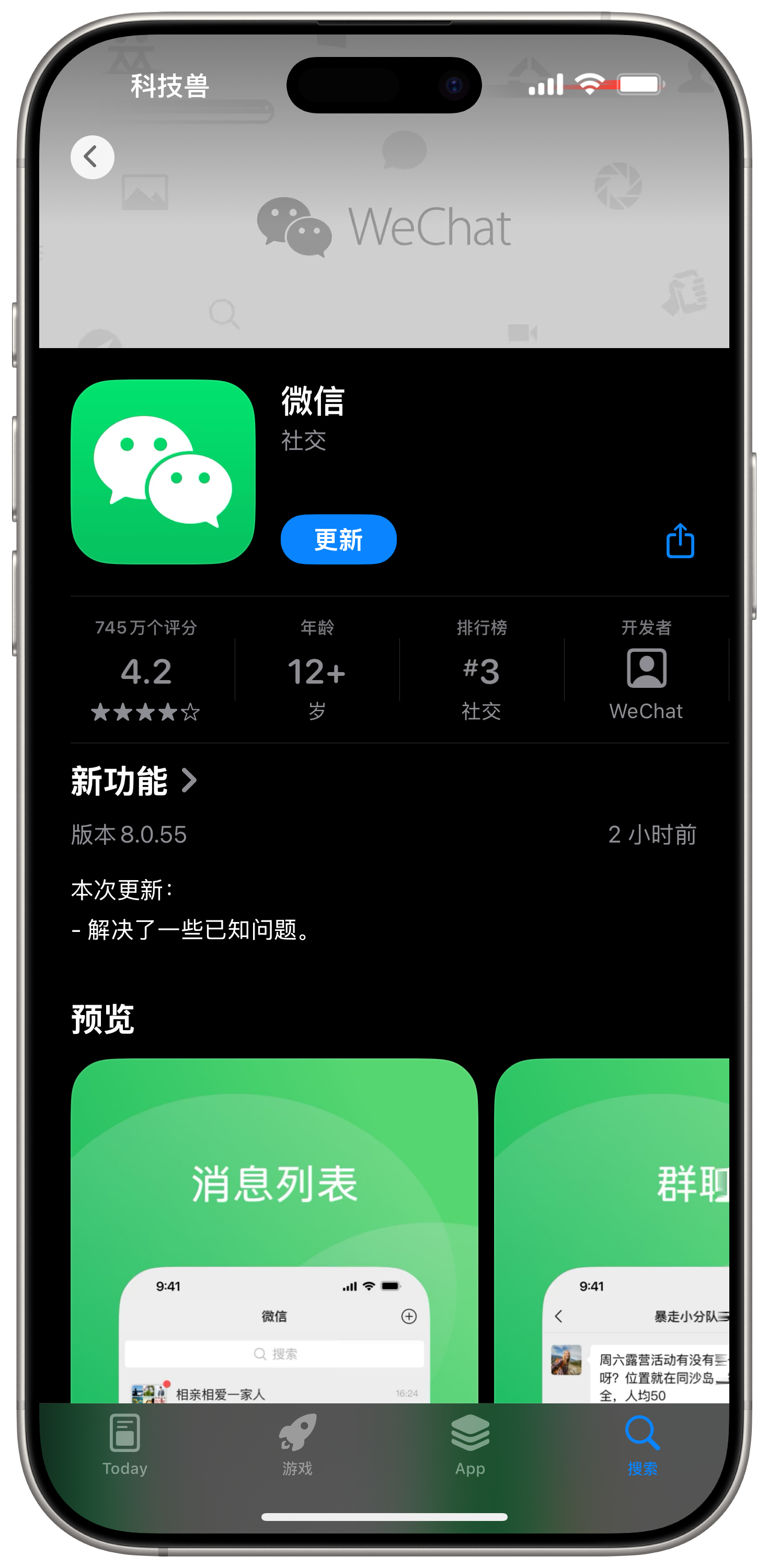 美化微信苹果版(微信美化包苹果版)