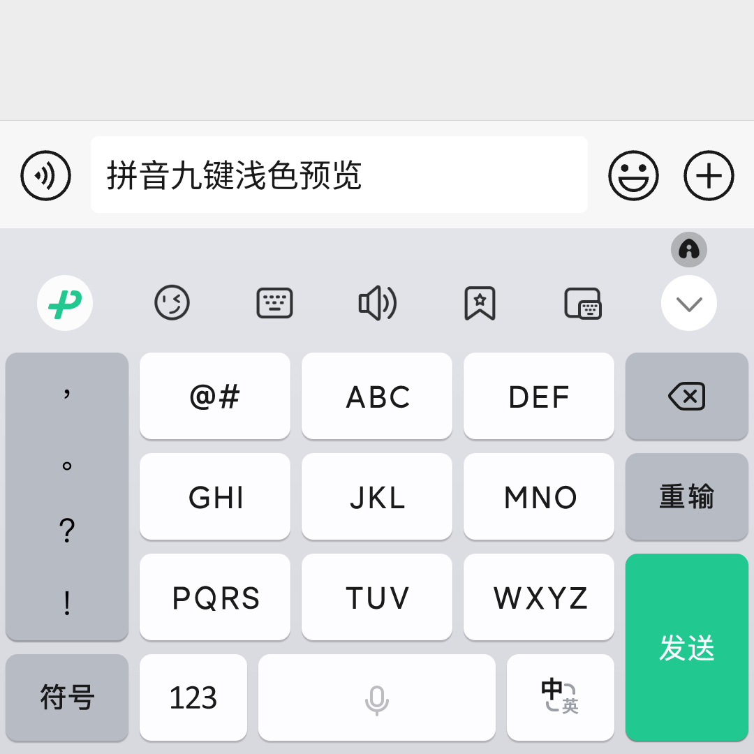 美化微信苹果版(微信美化包苹果版)-第5张图片-有道翻译官网