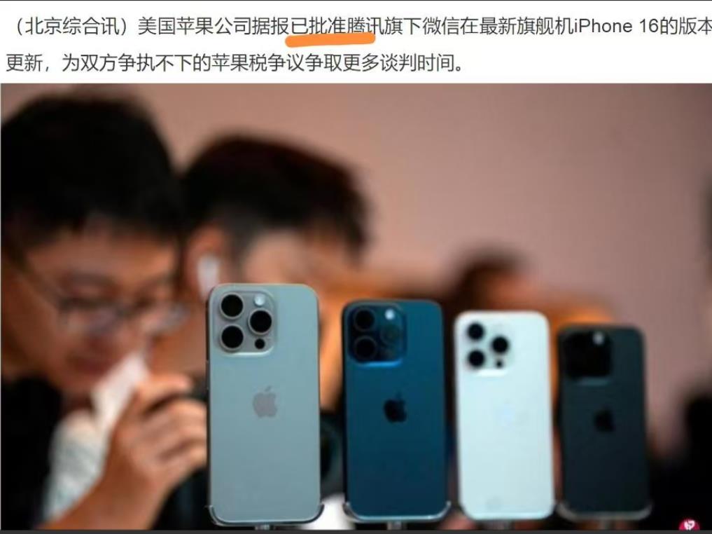 苹果腾讯海外版和国内版(苹果腾讯海外版和国内版通用吗)-第17张图片-有道翻译官网