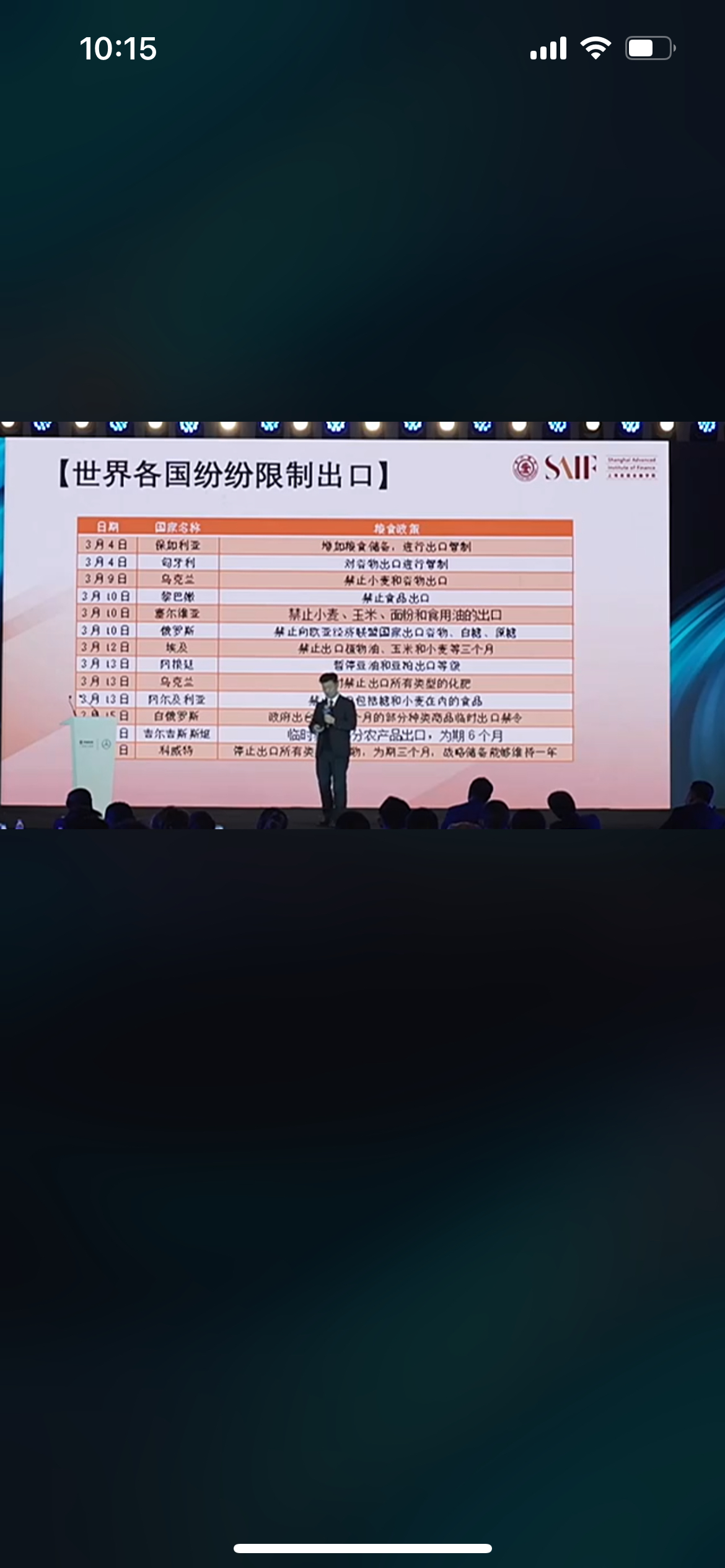 凤凰财经手机版app苹果版(凤凰财经手机版app苹果版下载)-第11张图片-有道翻译官网