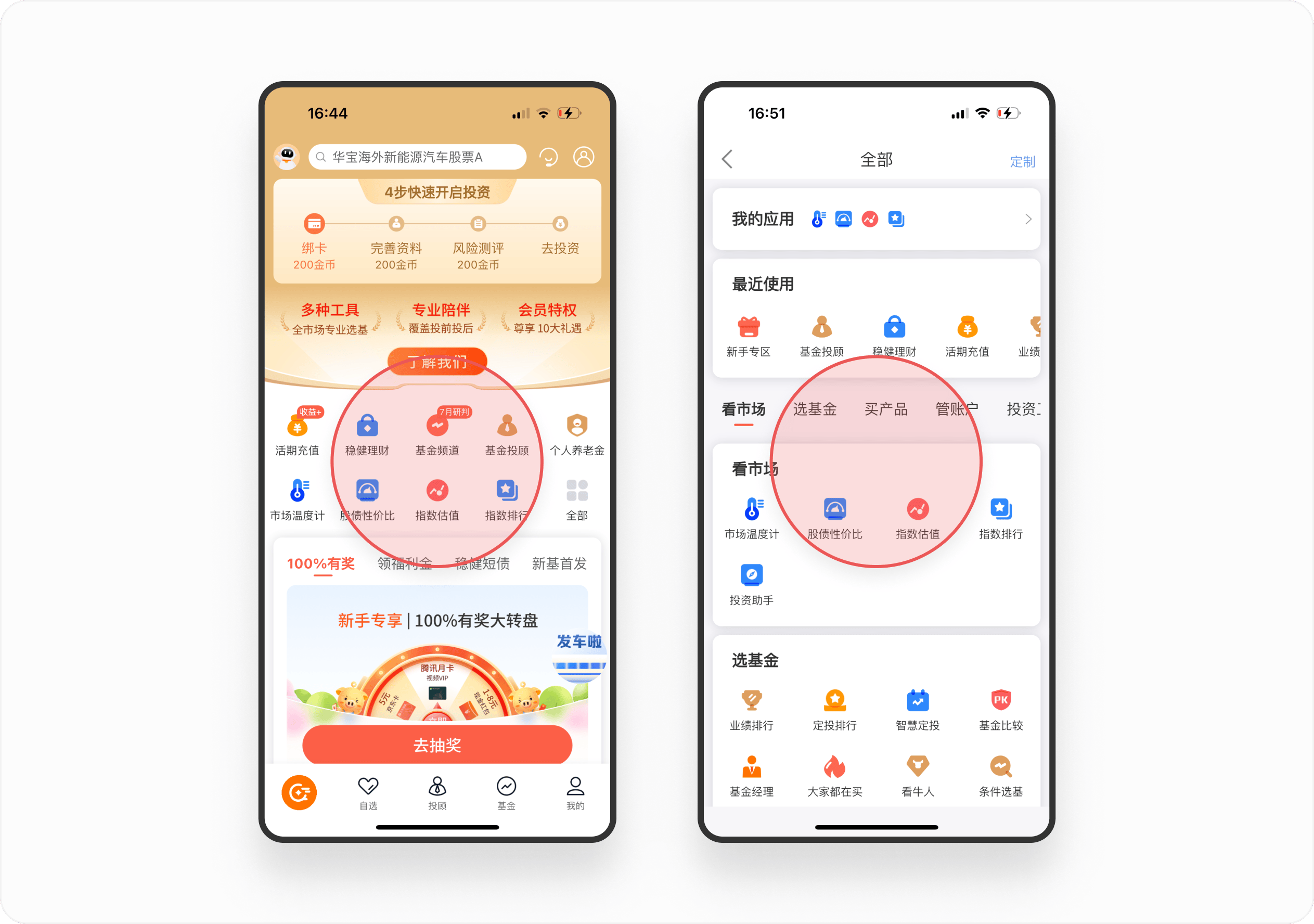 宜人财富app苹果版(宜人财富app最新版下载)-第2张图片-有道翻译官网 宜人财富app苹果版(宜人财富app最新版下载)-第2张图片-有道翻译官网