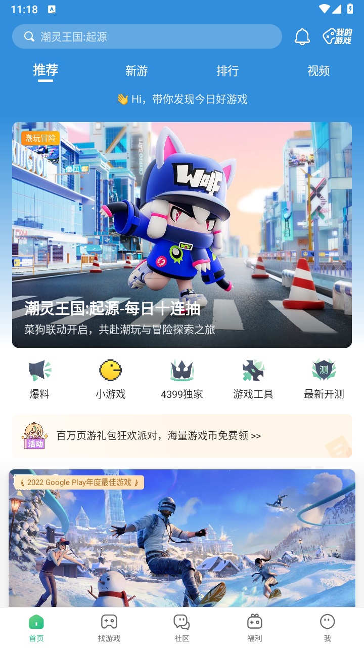 苹果版游戏盒安卓版游戏(苹果版游戏盒安卓版游戏能玩吗)-第13张图片-有道翻译官网