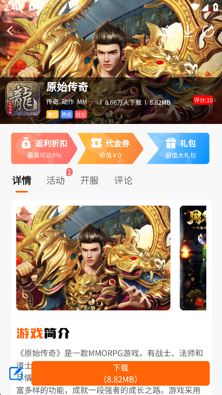 苹果版游戏盒安卓版游戏(苹果版游戏盒安卓版游戏能玩吗)-第19张图片-有道翻译官网