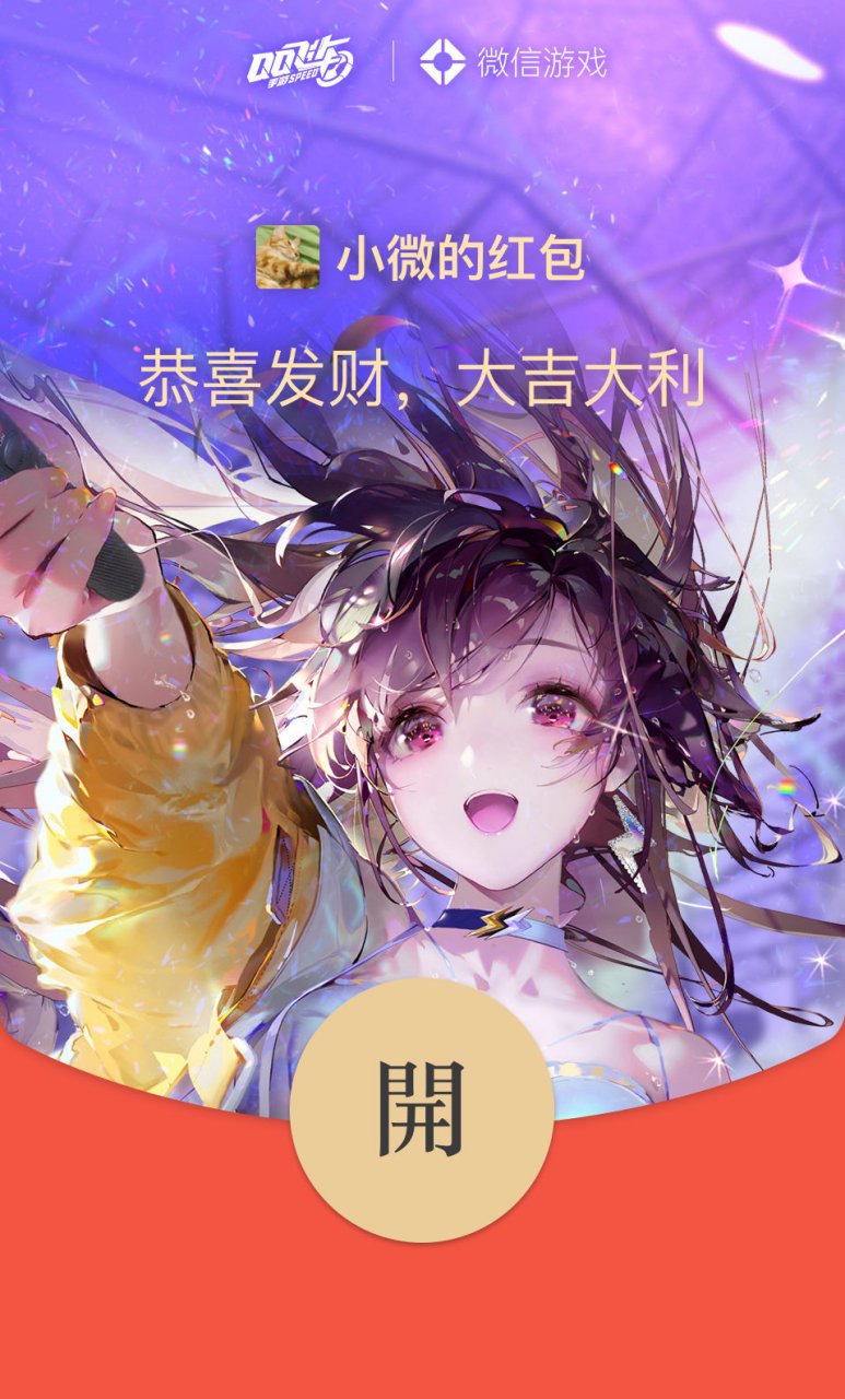 qq红包挂苹果版免费版(ios红包挂001快秒)