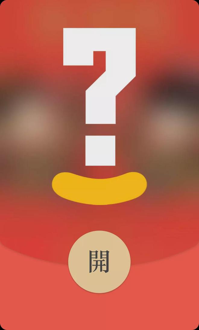 qq红包挂苹果版免费版(ios红包挂001快秒)-第6张图片-有道翻译官网