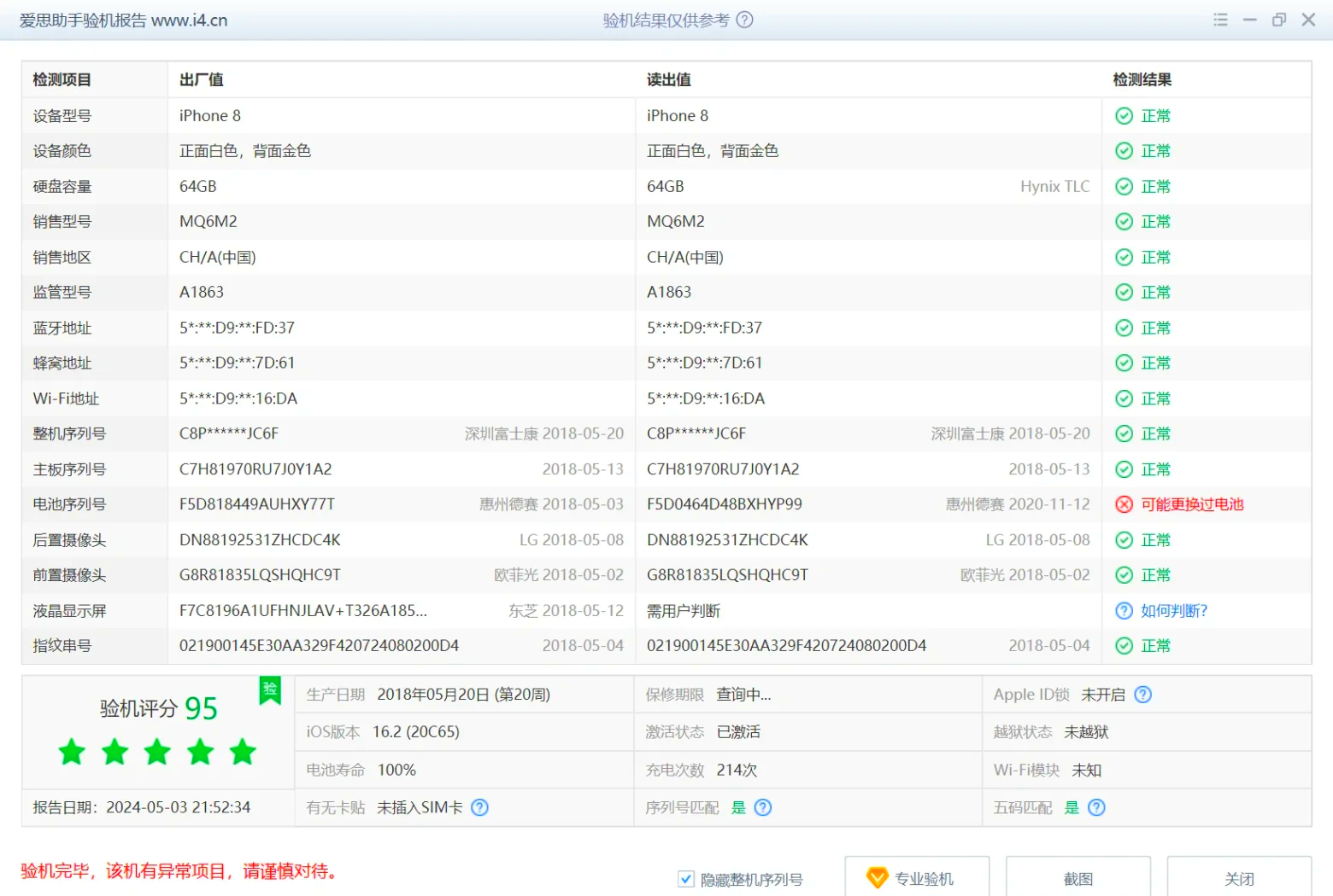 大陆版苹果8和外国版(苹果8海外版和国行有什么区别)-第4张图片-有道翻译官网