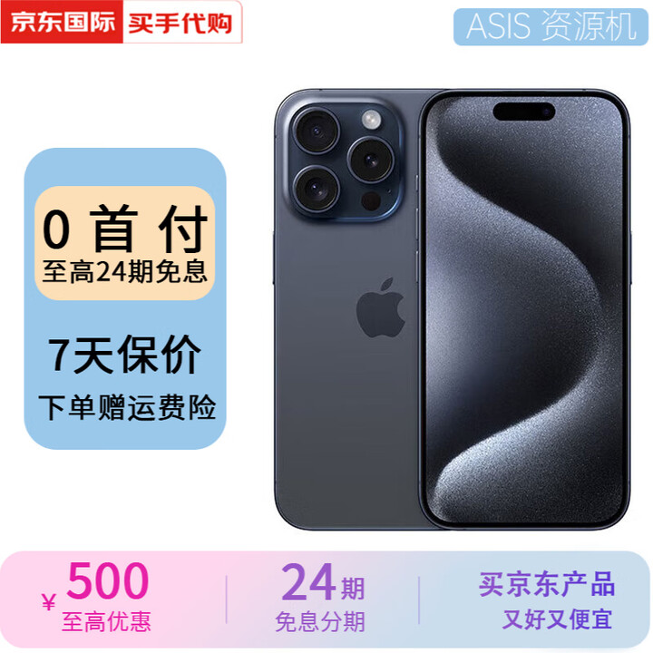 苹果买公开版好吗(买iphone公开版)