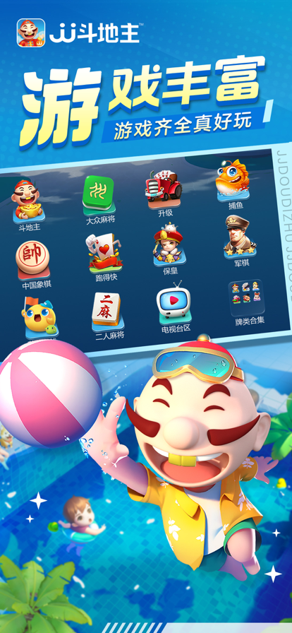 打牌网下载安卓版苹果版(打牌网下载安卓版苹果版安装)-第4张图片-有道翻译官网