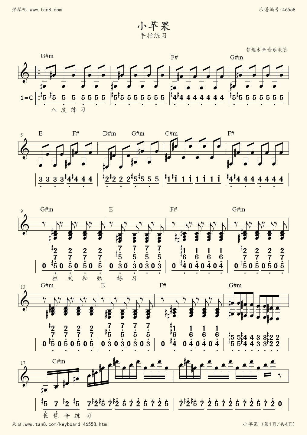 小苹果改编版英文版伴奏(小苹果改编版英文版伴奏mp3)-第1张图片-有道翻译官网