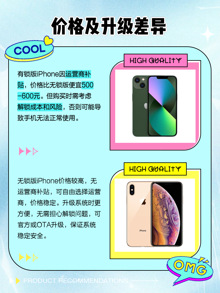 日本有锁版无锁版苹果(日本苹果手机有锁和无锁有什么区别)-第14张图片-有道翻译官网