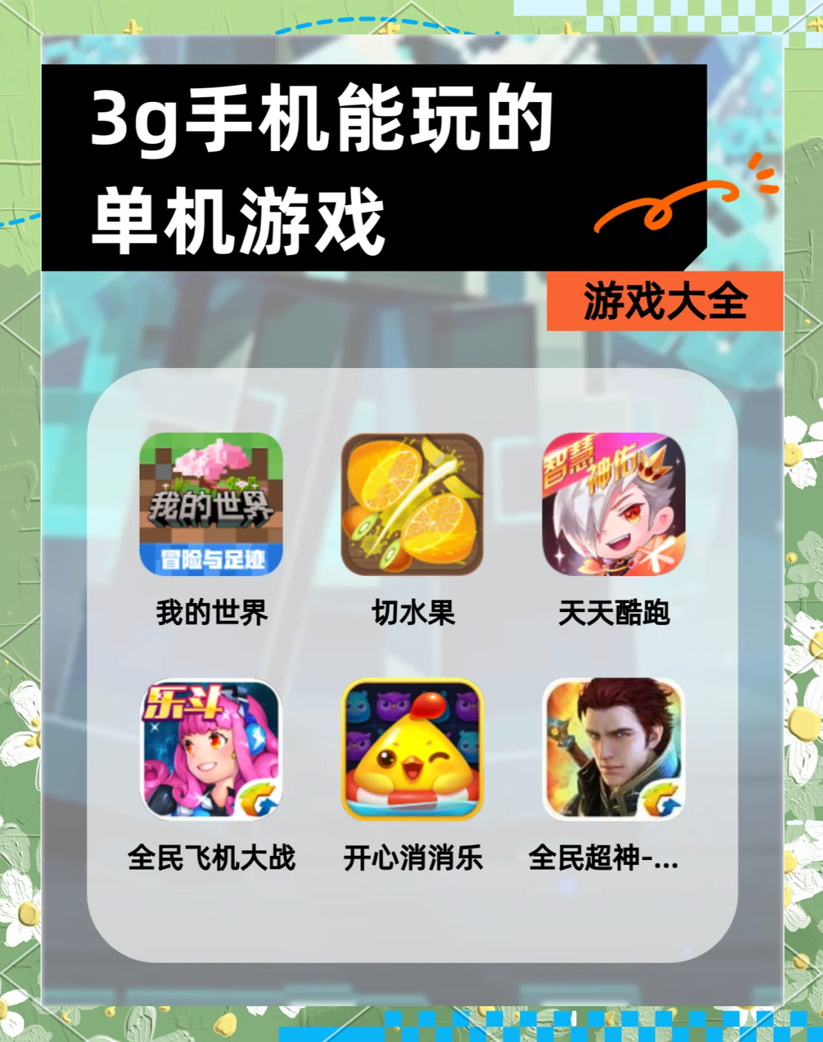 玩破解版游戏的app苹果版(玩破解版游戏的app苹果版有哪些)-第5张图片-有道翻译官网