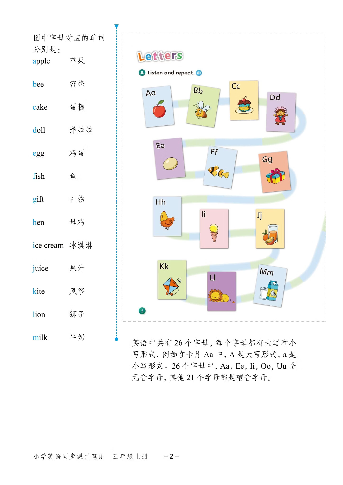 沪教版英语同步app苹果版(沪教版英语同步app苹果版官网)-第10张图片-有道翻译官网