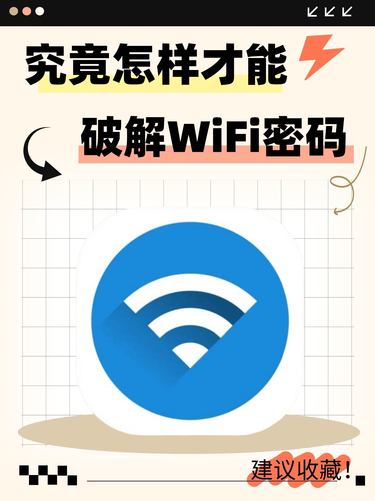 wifi万能锁匙电脑版苹果版(wifi万能钥匙for mac)-第2张图片-有道翻译官网